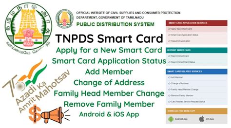 tn school smart card|tnpds official website.